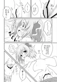 (Reitaisai 8) [Gainamon (Natsu no Koucha)] Nichijou Seikatsu (Touhou Project)