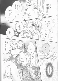 Natsu da!! Mizugi da! 18-kin da!!