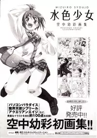 Comic Unreal 2009-10 Vol. 21