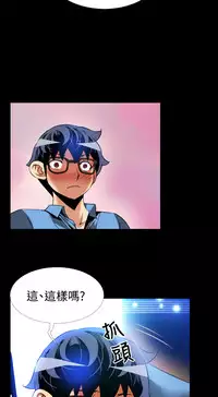 [KKUN &INSANE] Love Parameter 恋爱辅助器 83-85 [Chinese]