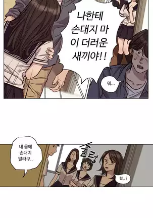 Atonement Camp Ch.0-50