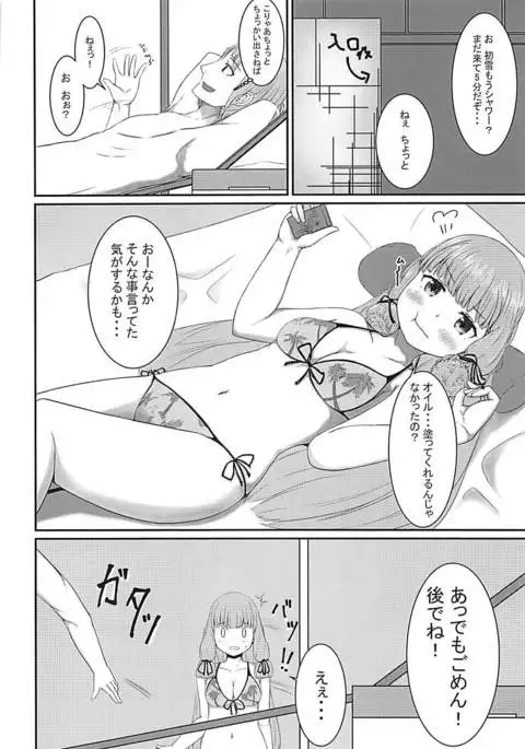 Shower Room de Hatsuyuki to!