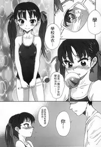 [Shinjinkun] Gakkou Shitei [Chinese]