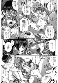 [Kaname Aomame] Iroka no Himitsu [Digital]