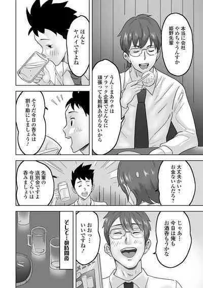 WEB Ban Mesuiki!! Nyotaika Yuugi Vol.08