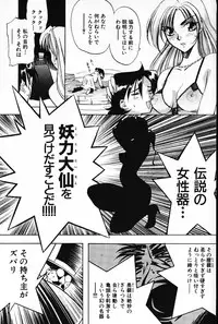 [Arao Masaki] Ijimete ♥ Honey Pie