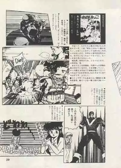 [Anthology] Bishoujo Shoukougun Lolita Syndrome 5 (Various)