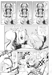 [Gyonikun] Gosyujin-sama Senyou!? Ami-sama Senyou