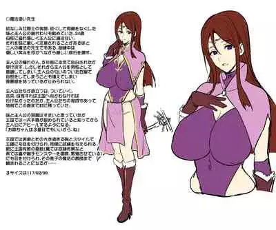 [Shinjugai (Takeda Hiromitsu)] Bakunyuu Party no NTR Boukenki (Kari) Renshuuchou + Bonus [Digital]