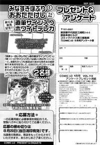COMIC LO 2013-09 Vol.114