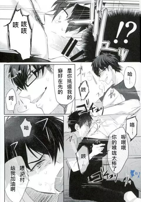 saimin ryizunn pa-ji