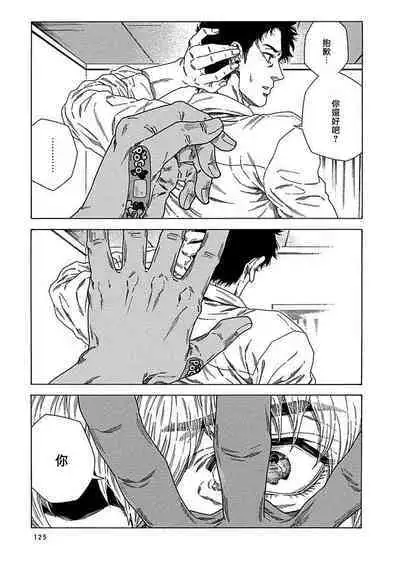 Boku ga Kimi o Korosu made | 直到将你杀死 Ch. 1-10