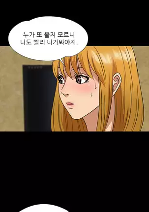 The Secret of Clam Island Ch.0-27