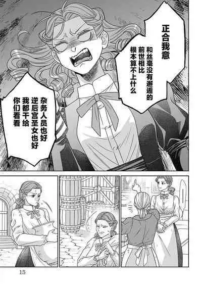 tensei seijo to shinkan wa mada ai o shiranai | 转生圣女和神官还情窦未开 1-8