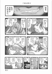 [Daitoutaku (Nabeshima Mike)] Ryoujoku Chara Mix ER (Various)