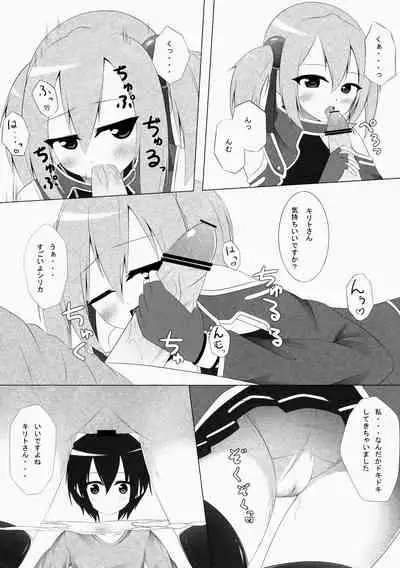 (C83) [Mofumocchi (Mochipon)] Silica Online (Sword Art Online)