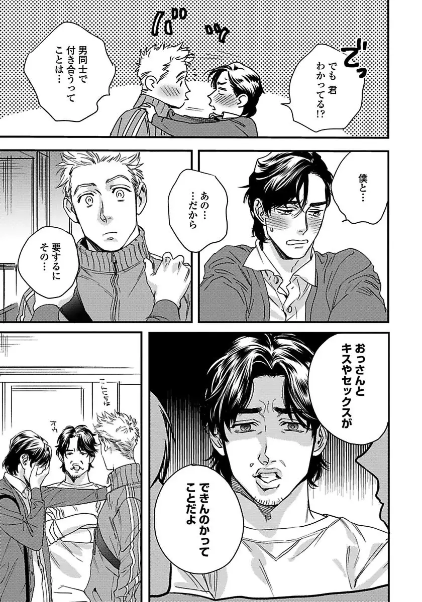 Mujakina Wanko to Neko Kaburi