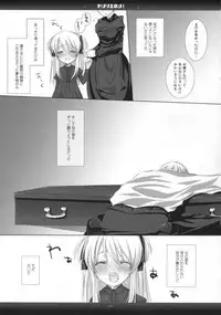 (SC42) [honeyking (Mitsu King)] BEELZEBUB (Quiz Magic Academy)