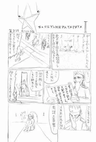 Mama wa Smartphone Game ni Muchuu dakara Daijoubu - Ichi tasu Ni