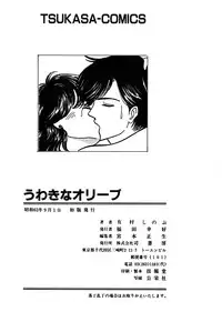 [Arimura Shinobu] Uwaki na Olive