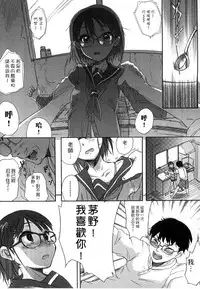 [Shinjinkun] Gakkou Shitei [Chinese]