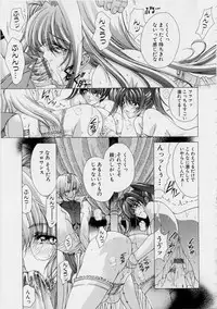 [Shinonome Maki] PAST PRINCESS