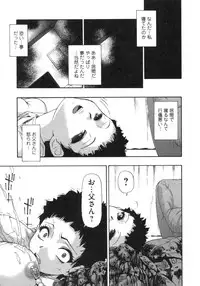 [Oyster] Mesubuta Kuragari no Nikukai