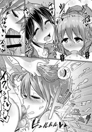 Issho ni Futanari Practice 5