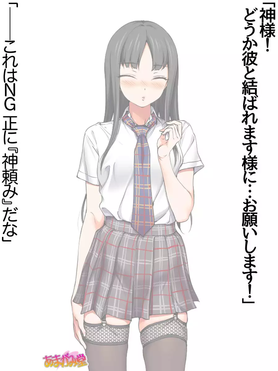 Nanase-chan NTR! Jitensha Diet Hen Ch. 41.3-45