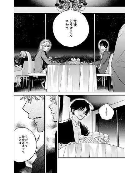 BOY x BOY IDOL COLLECTION! Vol.3