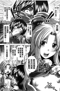 [Ariga Tou] Suki x Suki [Chinese]