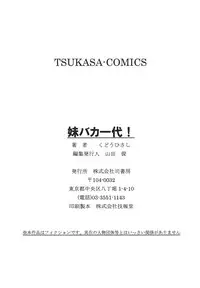 [Kudou Hisashi] Imouto Baka Ichidai! - Love Love Sister