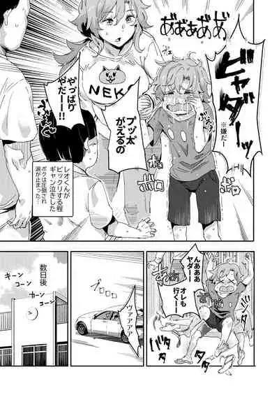 Boku no SeFri najimi