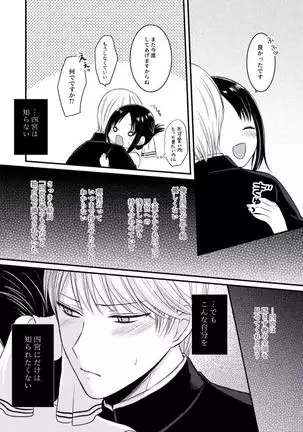 ※ R 18 shiro kagu matome ②