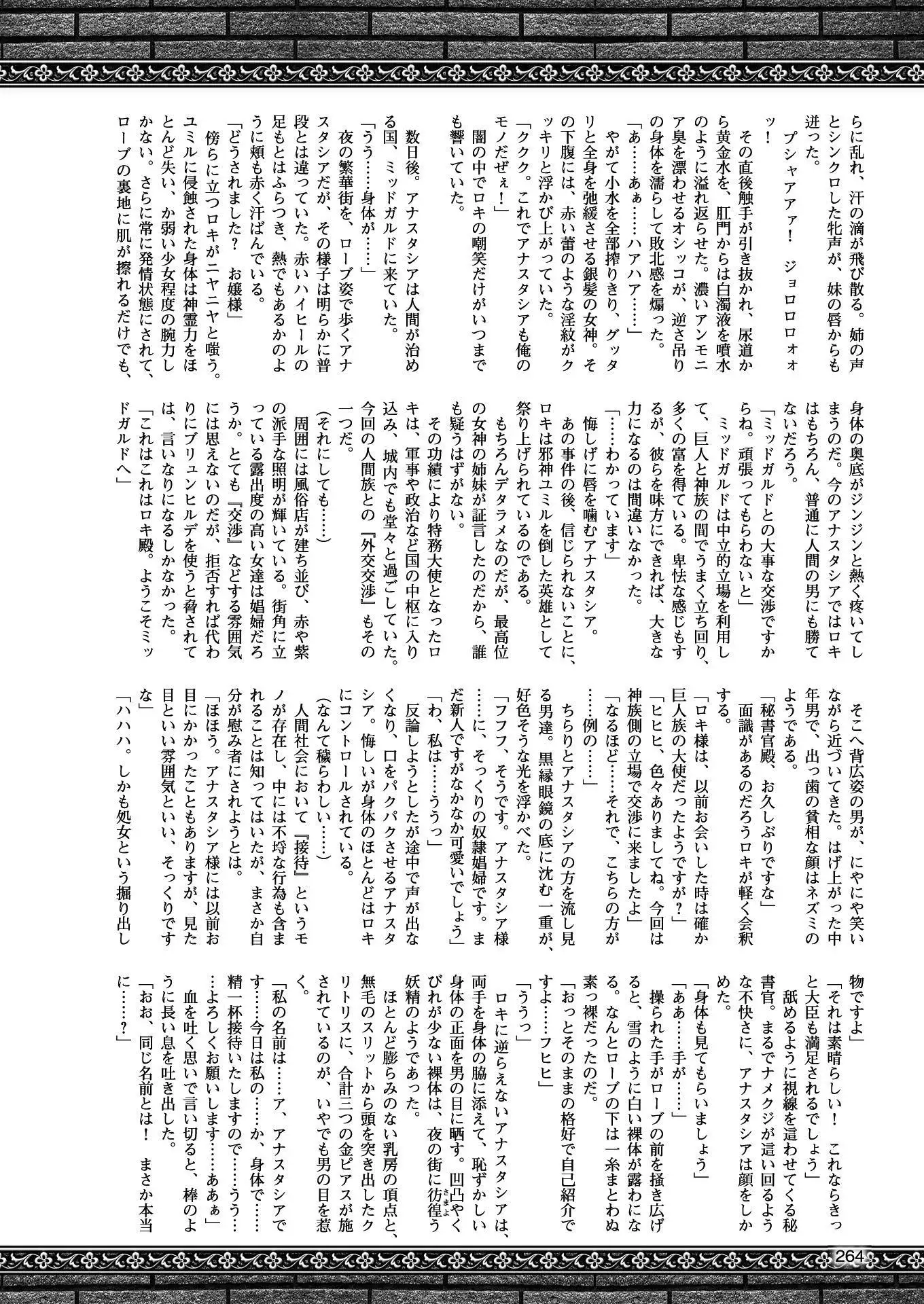 二次元ドリームマガジンVol.97