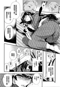 [Munomerikun] Oyasumi Hot Trip (COMIC Megastore Alpha 2016-04) [Chinese]