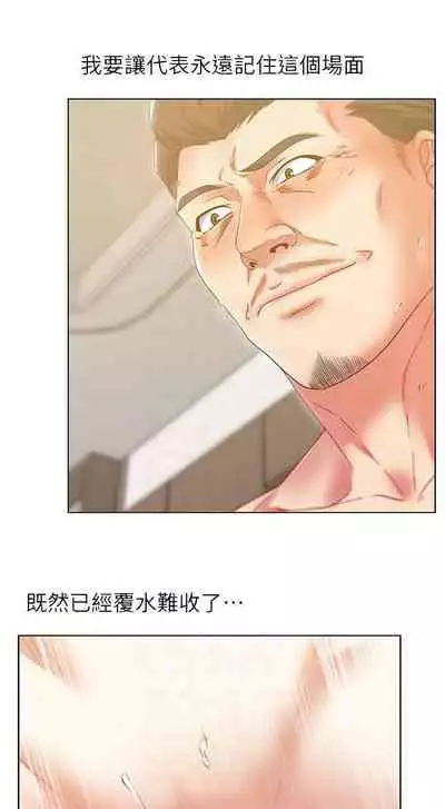 老婆的閨蜜 1-91