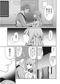 Monthly Vitaman 2018-01 [Digital]