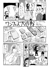 [Kanesada Keishi] LEWD ROSES - Midara na Bara Tachi -