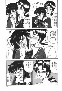 [Makita Aoi] Kyouteki Kagaku Club - Welcome Science of Madness Club