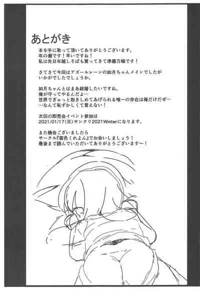 Shukikan to! Yasen... Kowai...... 2