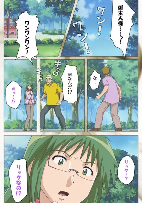 Toumei Ningen VOL.2 Complete Ban