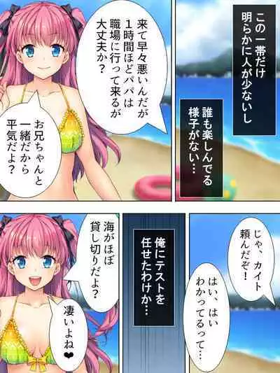 Bousou Sexaroid ga Nazeka Ore no Imouto ni!? <Soushuuhen>