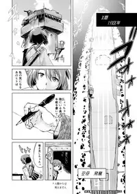 [Ensinen)] Fallen Dragon (Kantai Collection)