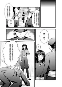 [Shizuhime's Madhouse (Shizuhime)] Gekka Niragu (Bleach) [Chinese] [Digital]