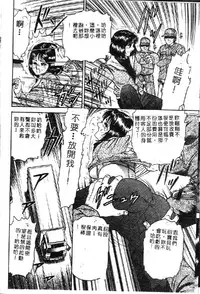 [Anthology] Ryoujoku Gakkou Vol. 1 [Chinese]