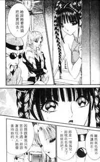 [Senno Knife] EDEN 5 | 夢樂園 [Chinese]