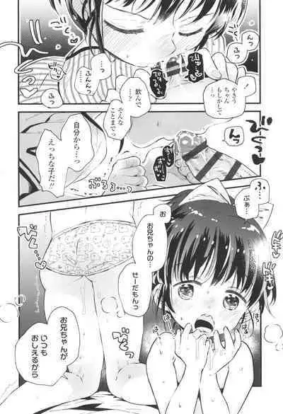 [Hatomugi Munmun] Otona ni Naranai Onnanoko