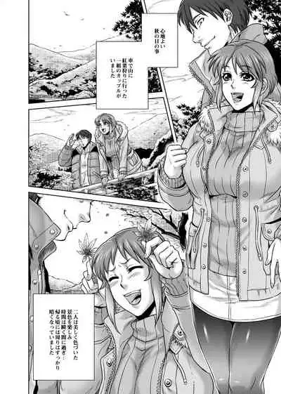 Hachishaku Hachiwa Keraku Meguri - Igyou Kaikitan