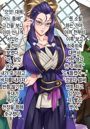 MonHun Sannin Musume wa Kyokon ga Osuki